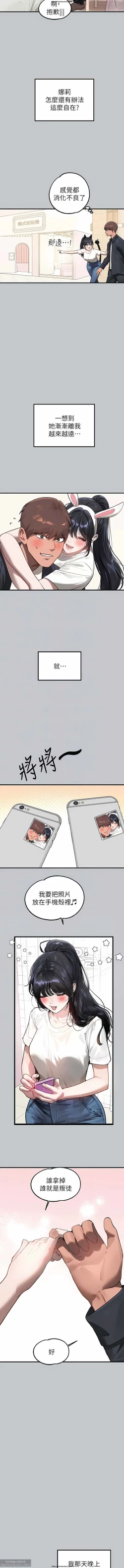 Page 529 of 韩漫：富家女姐姐 76-100 官中