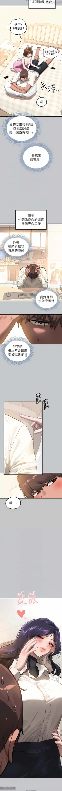 Page 530 of 韩漫：富家女姐姐 76-100 官中