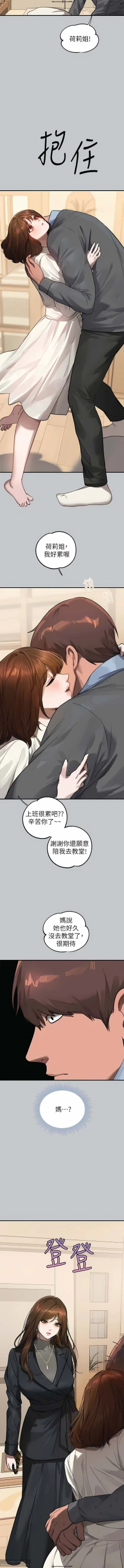 Page 534 of 韩漫：富家女姐姐 76-100 官中