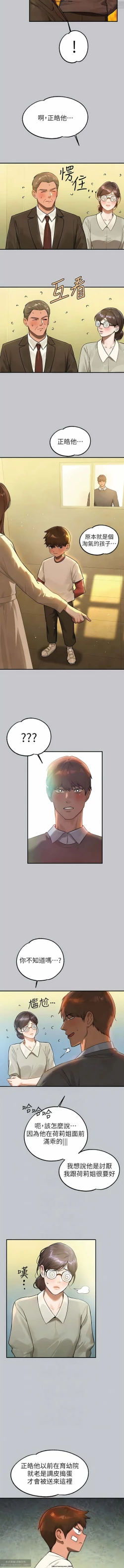 Page 544 of 韩漫：富家女姐姐 76-100 官中