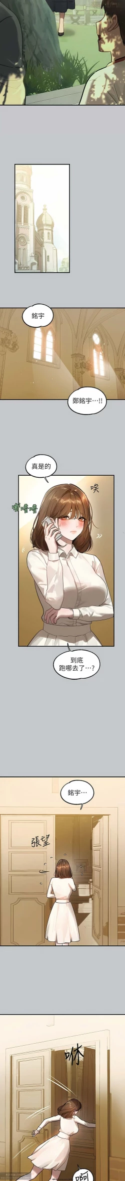 Page 549 of 韩漫：富家女姐姐 76-100 官中