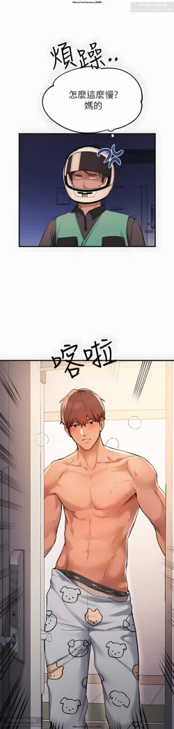 Page 73 of 韩漫：富家女姐姐 76-100 官中