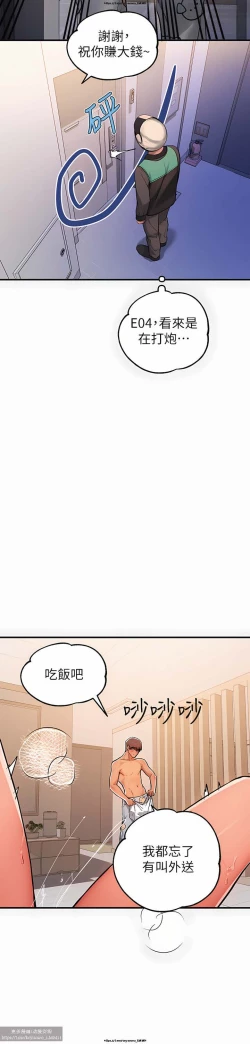 Page 74 of 韩漫：富家女姐姐 76-100 官中