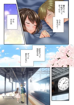 Page 23 of Osananajimi  ni Ikasareru Nante...! Doukyo Shonichi ni Kenka Ecchi 61-62