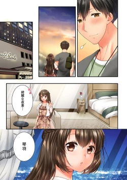 Page 37 of Osananajimi  ni Ikasareru Nante...! Doukyo Shonichi ni Kenka Ecchi 61-62