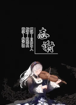 Page 9 of Toraerarete Shokushu de Shikyuu kara Energy Drain Sarete Mamonochan