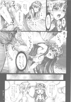 Page 19 of Himitsu no Shimai