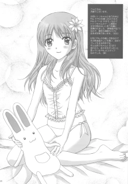 Page 20 of Himitsu no Shimai