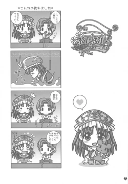 Page 21 of Himitsu no Shimai