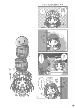 Page 23 of Himitsu no Shimai