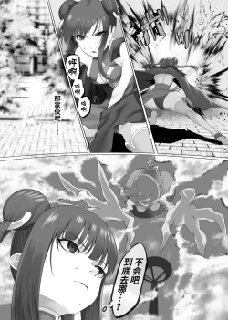 Page 10 of Mahou Shoujo Dengeki Zeme