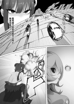Page 14 of Mahou Shoujo Dengeki Zeme