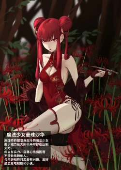 Page 2 of Mahou Shoujo Dengeki Zeme