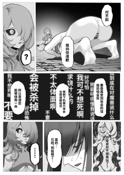 Page 39 of Mahou Shoujo Dengeki Zeme