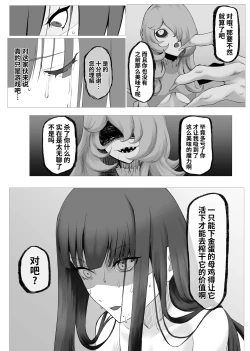 Page 40 of Mahou Shoujo Dengeki Zeme