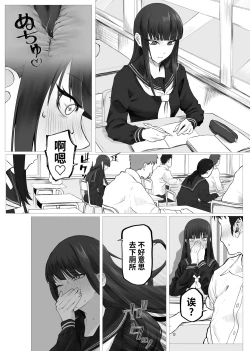 Page 44 of Mahou Shoujo Dengeki Zeme