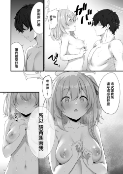 Page 16 of Sensei, Okagen Dou desu ka?