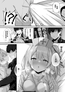 Page 6 of Sensei, Okagen Dou desu ka?