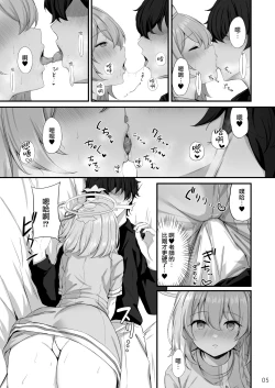 Page 7 of Sensei, Okagen Dou desu ka?