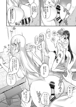 Page 18 of Konna Ii Koto. Go