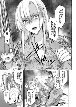 Page 21 of Konna Ii Koto. Go