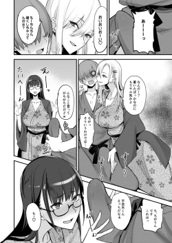 Page 8 of Konna Ii Koto. Go