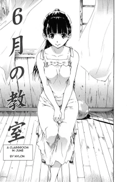 Page 3 of Rokugatsu no Kyoushitsu