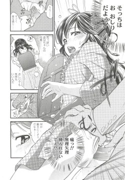 Page 102 of COMIC LO 2010-10 Vol. 79