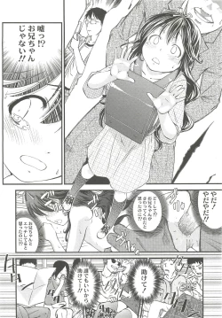 Page 104 of COMIC LO 2010-10 Vol. 79