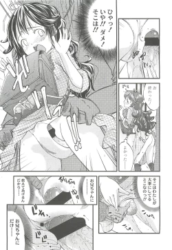 Page 105 of COMIC LO 2010-10 Vol. 79