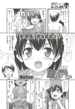 Page 114 of COMIC LO 2010-10 Vol. 79