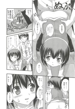 Page 122 of COMIC LO 2010-10 Vol. 79