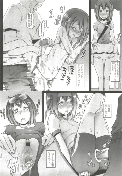 Page 12 of COMIC LO 2010-10 Vol. 79