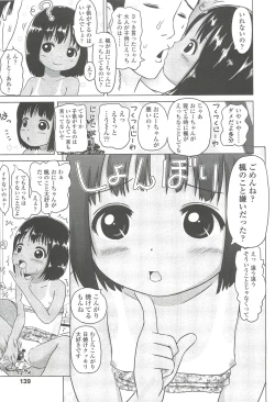 Page 139 of COMIC LO 2010-10 Vol. 79