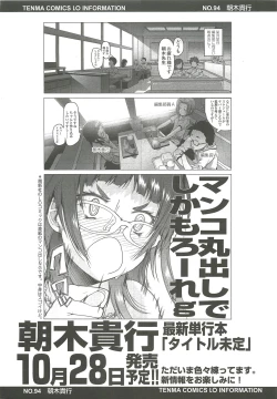 Page 15 of COMIC LO 2010-10 Vol. 79