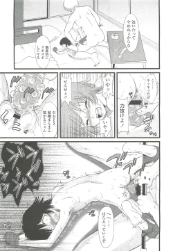Page 165 of COMIC LO 2010-10 Vol. 79