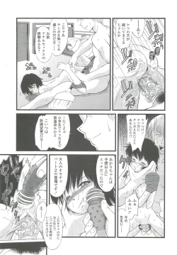Page 167 of COMIC LO 2010-10 Vol. 79