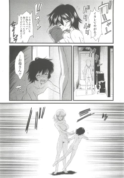 Page 174 of COMIC LO 2010-10 Vol. 79