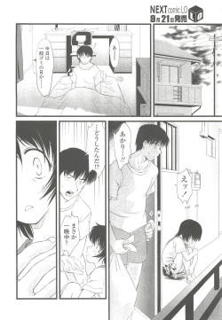 Page 176 of COMIC LO 2010-10 Vol. 79