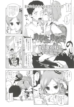 Page 182 of COMIC LO 2010-10 Vol. 79