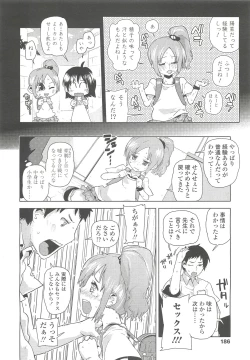 Page 186 of COMIC LO 2010-10 Vol. 79