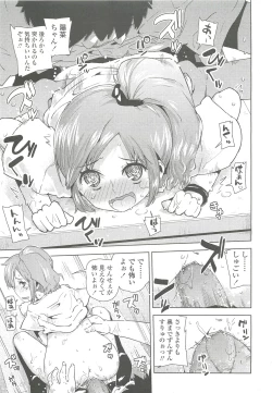 Page 193 of COMIC LO 2010-10 Vol. 79