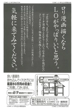 Page 197 of COMIC LO 2010-10 Vol. 79