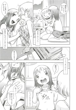 Page 19 of COMIC LO 2010-10 Vol. 79