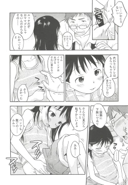 Page 212 of COMIC LO 2010-10 Vol. 79