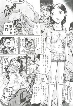 Page 233 of COMIC LO 2010-10 Vol. 79