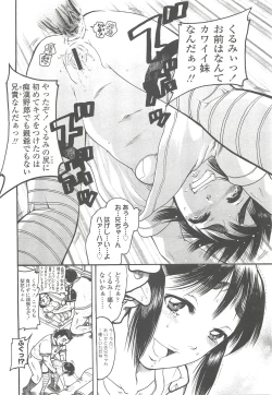 Page 240 of COMIC LO 2010-10 Vol. 79