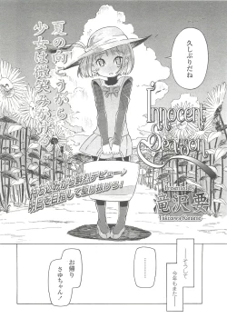 Page 252 of COMIC LO 2010-10 Vol. 79