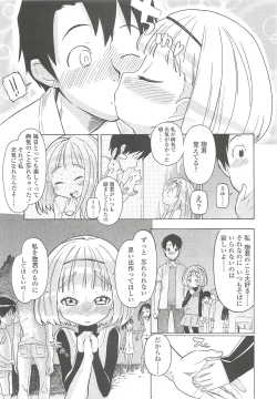 Page 255 of COMIC LO 2010-10 Vol. 79