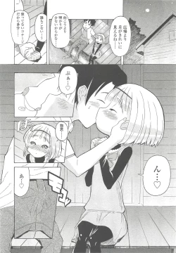 Page 256 of COMIC LO 2010-10 Vol. 79